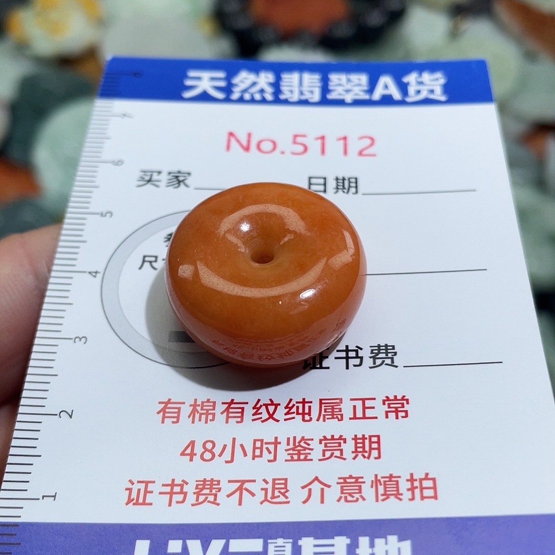 翡翠未镶嵌挂件5112