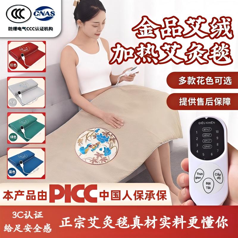 正宗电热艾灸毯热敷暖腰保暖全身通用腰部颈椎理疗