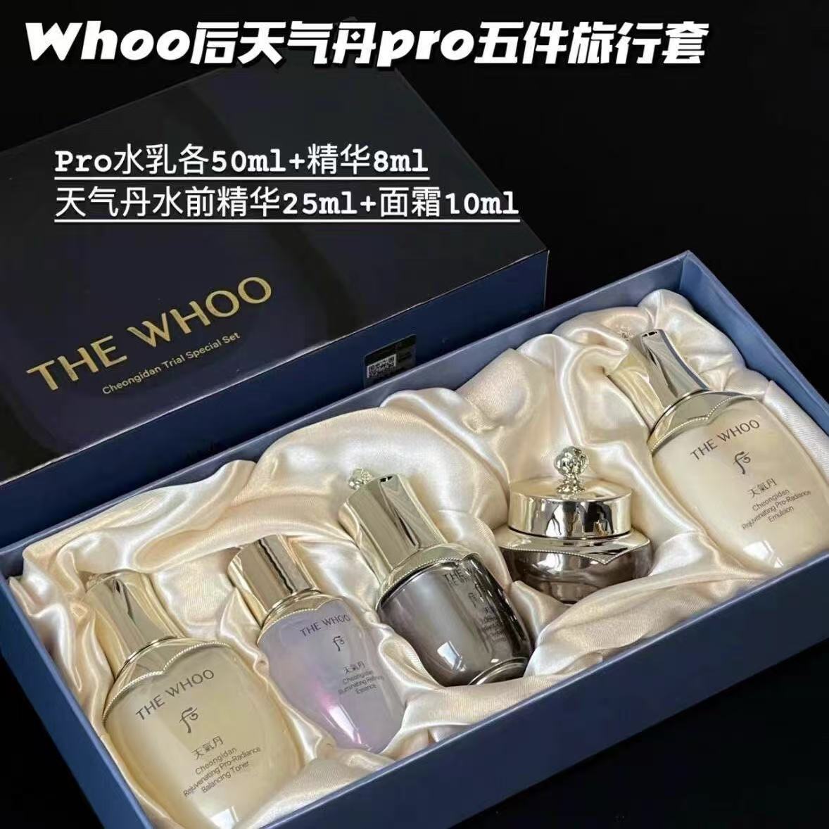 后天气丹光耀焕活紧颜系列五件套