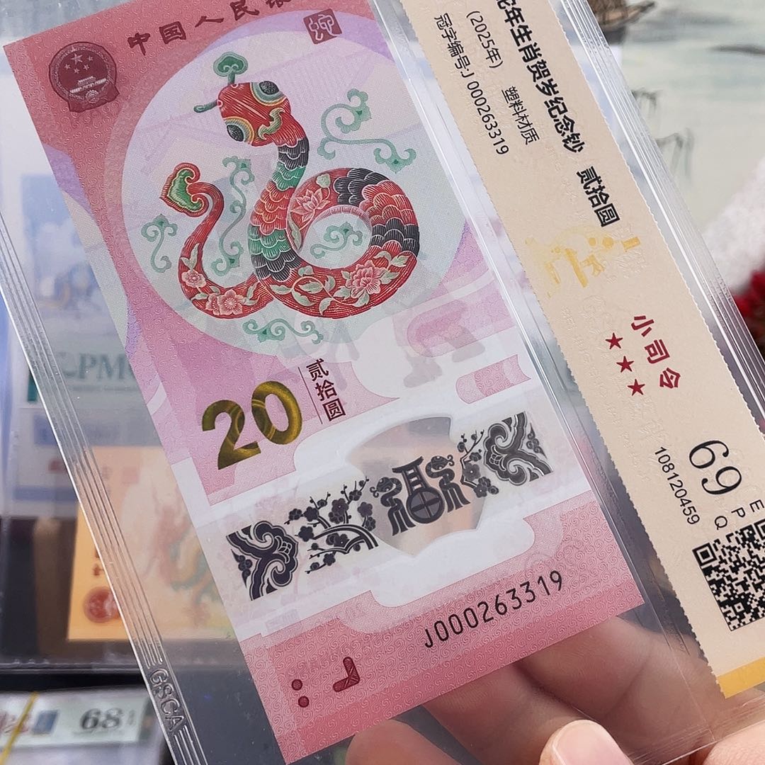 塑料蛇钞小司令69分无47