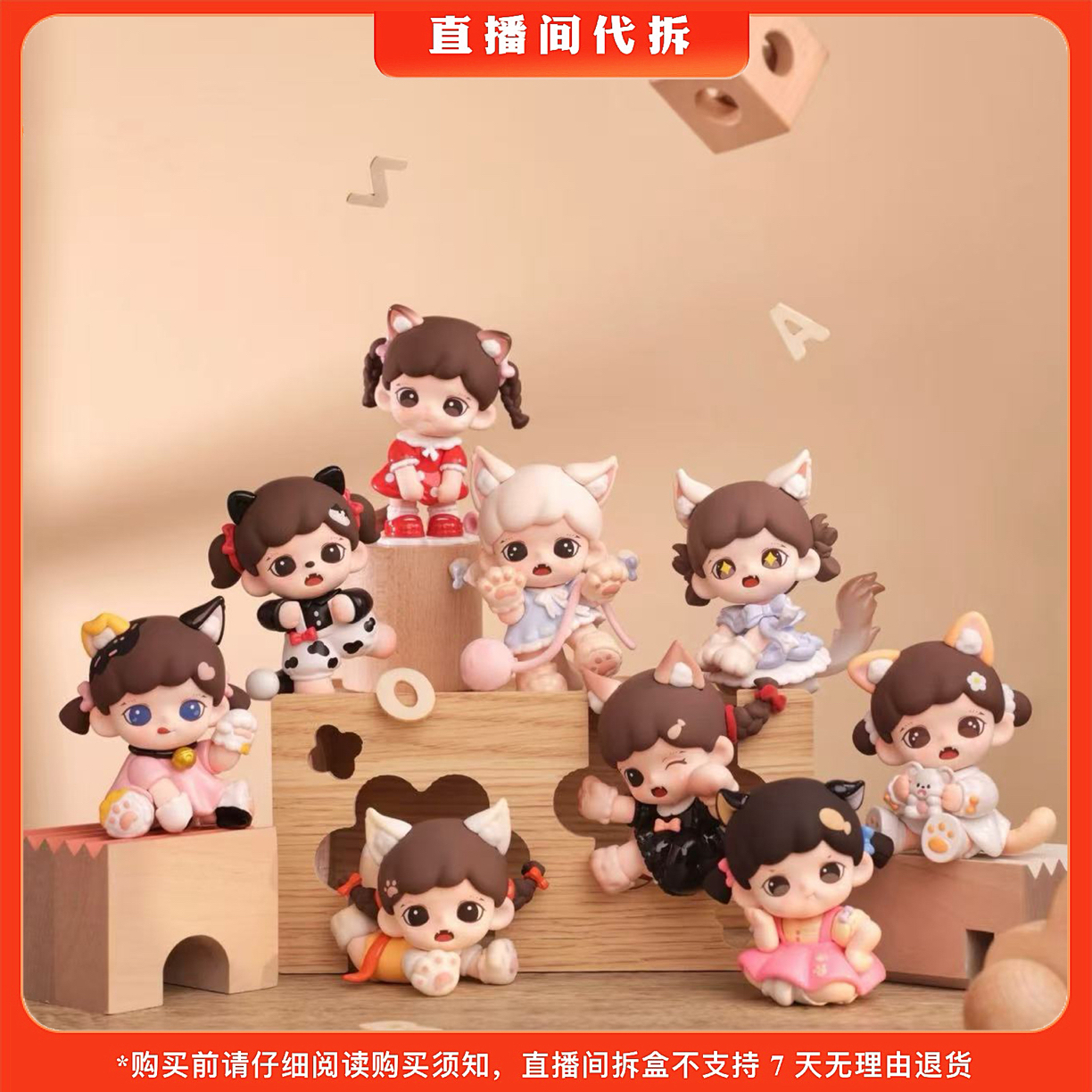 【代拆】zorra喵呜颜社系列盲盒潮玩手办