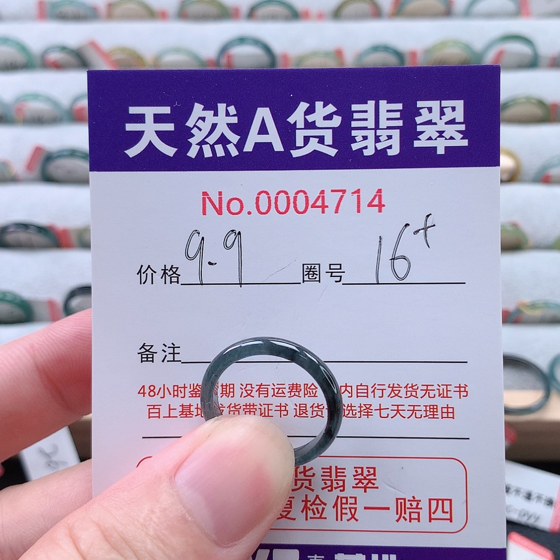 未镶嵌戒指翡翠天然翡翠A货戒指