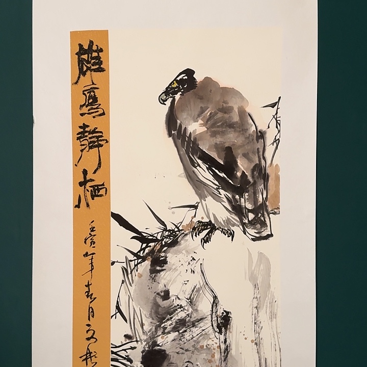 国画溥老师画作画作