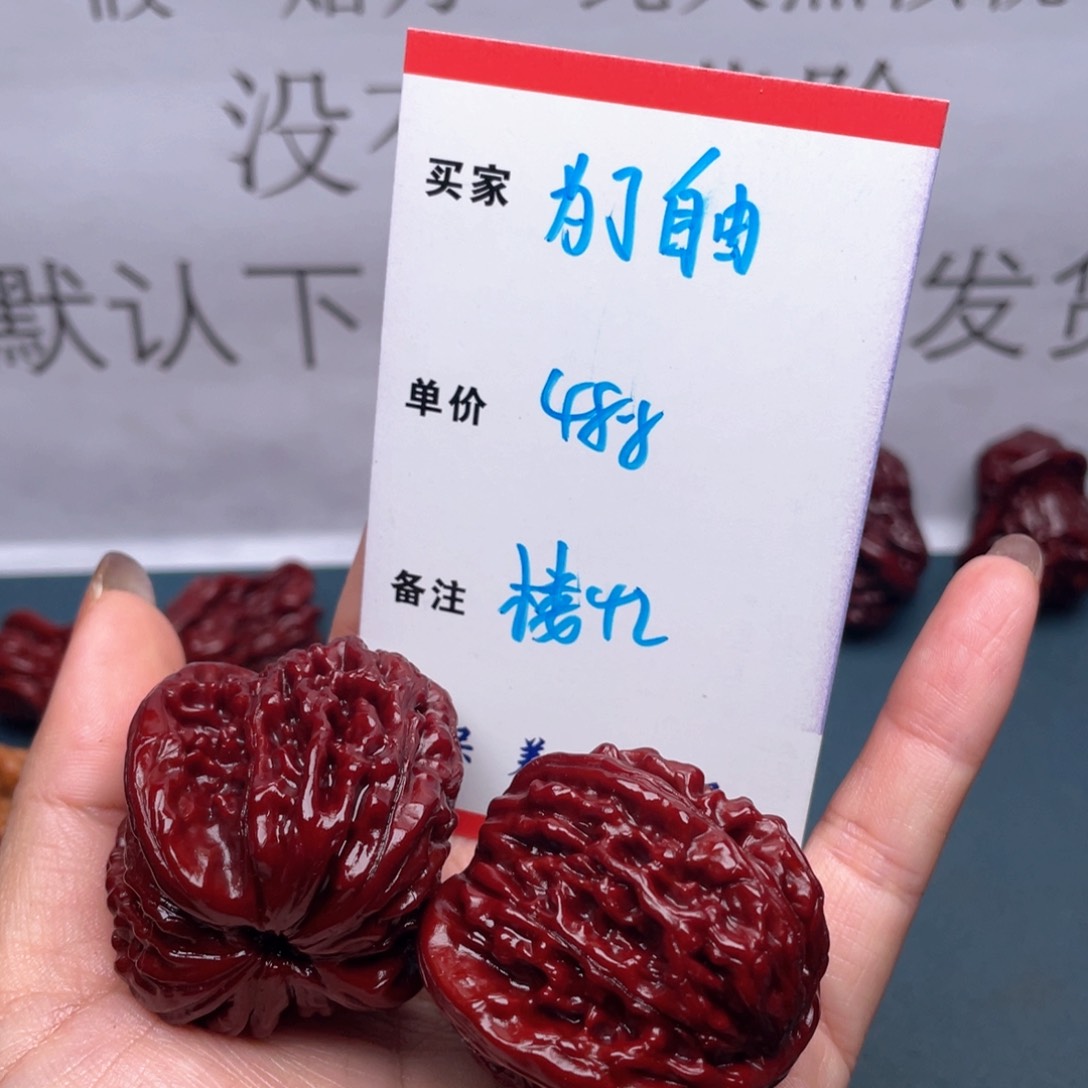 文玩核桃吊坠为**由楼子