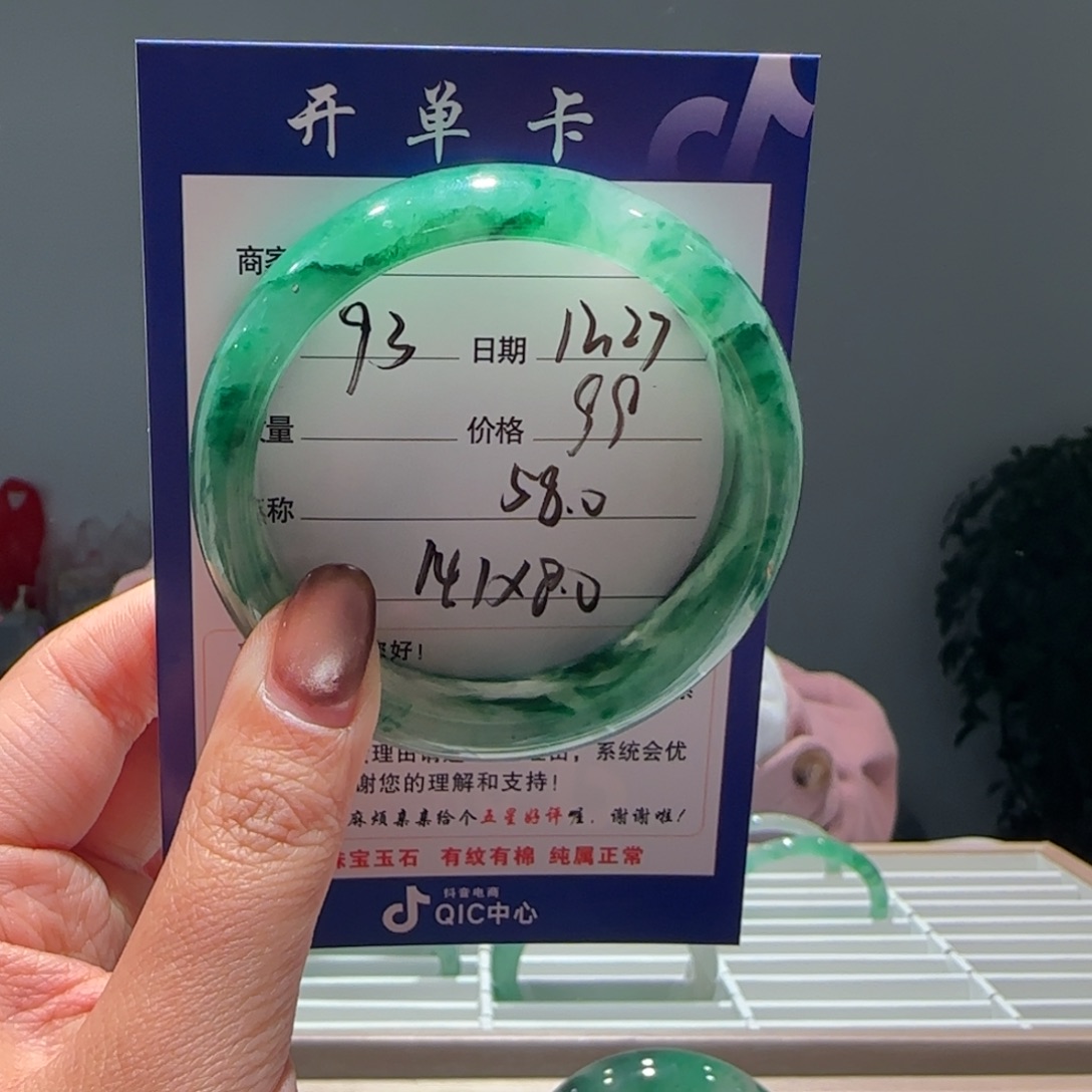 石英质玉（非洲翠）未镶嵌手镯