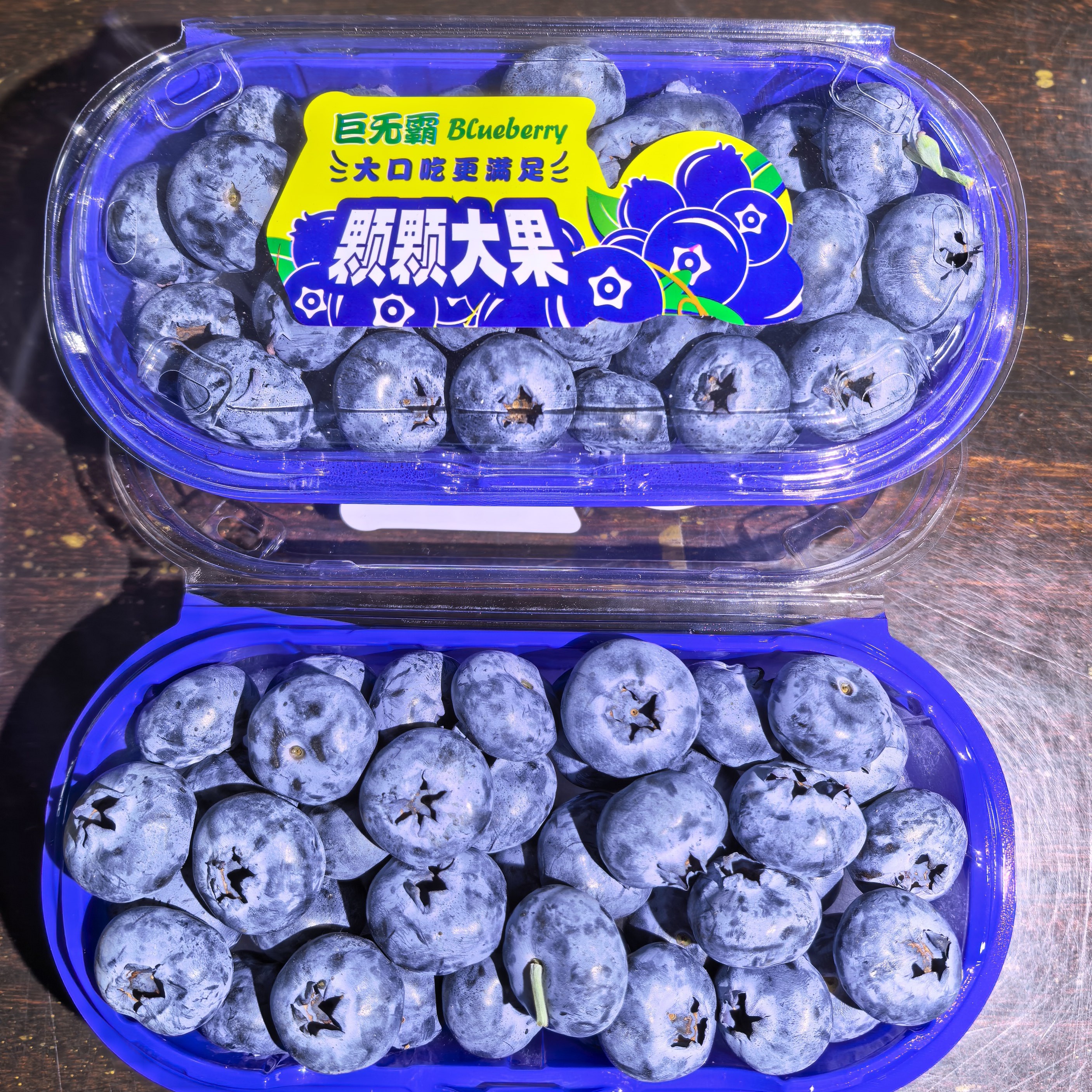 云南精品-大蓝莓-4盒-8盒-冰箱冷藏-顺丰快递！