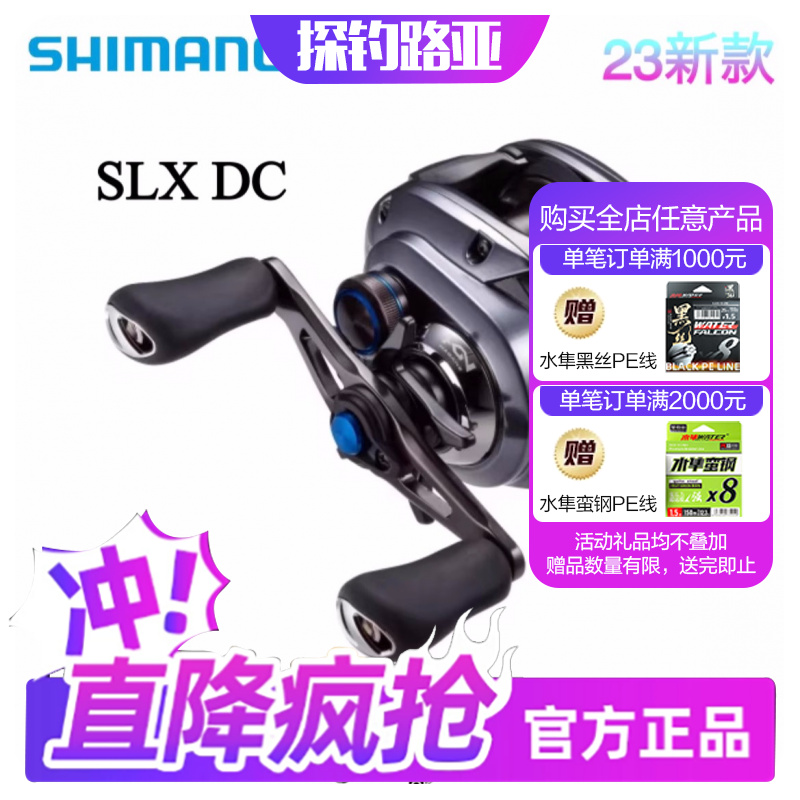 SHIMANO/禧玛诺23新款SLX DC水滴轮防炸线电子刹车带骚音淡水远投