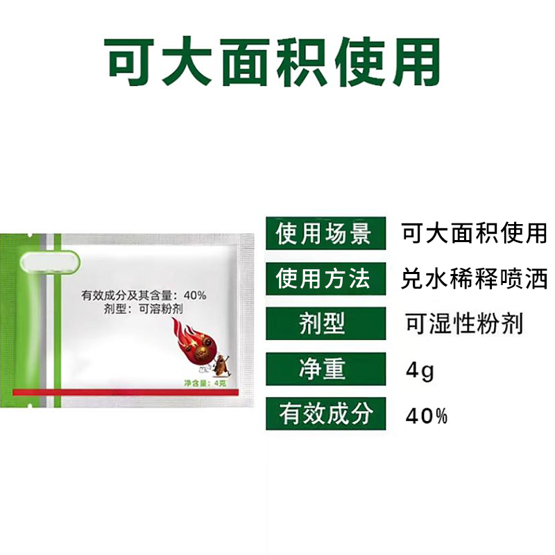 蚊蝇净长效苍蝇药新型蚊蝇净养殖场强效蚊子苍蝇室外室内可使用