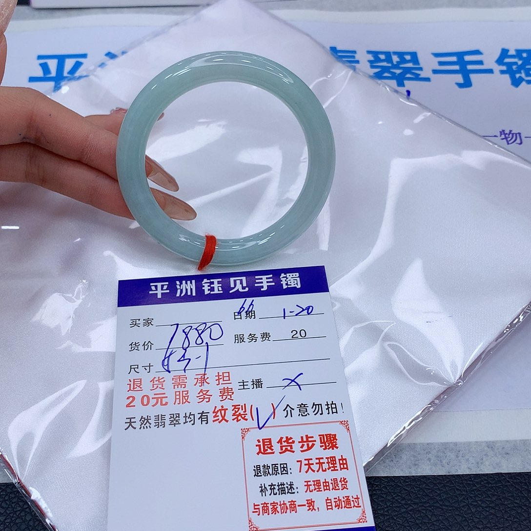 翡翠手镯未镶嵌srbunumomomo