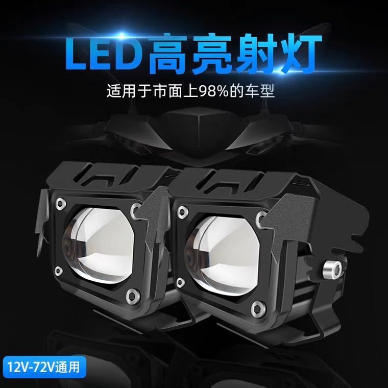 青柠色激光炮双光透镜高亮防水远近一体改装切线铺路灯12v24v通用