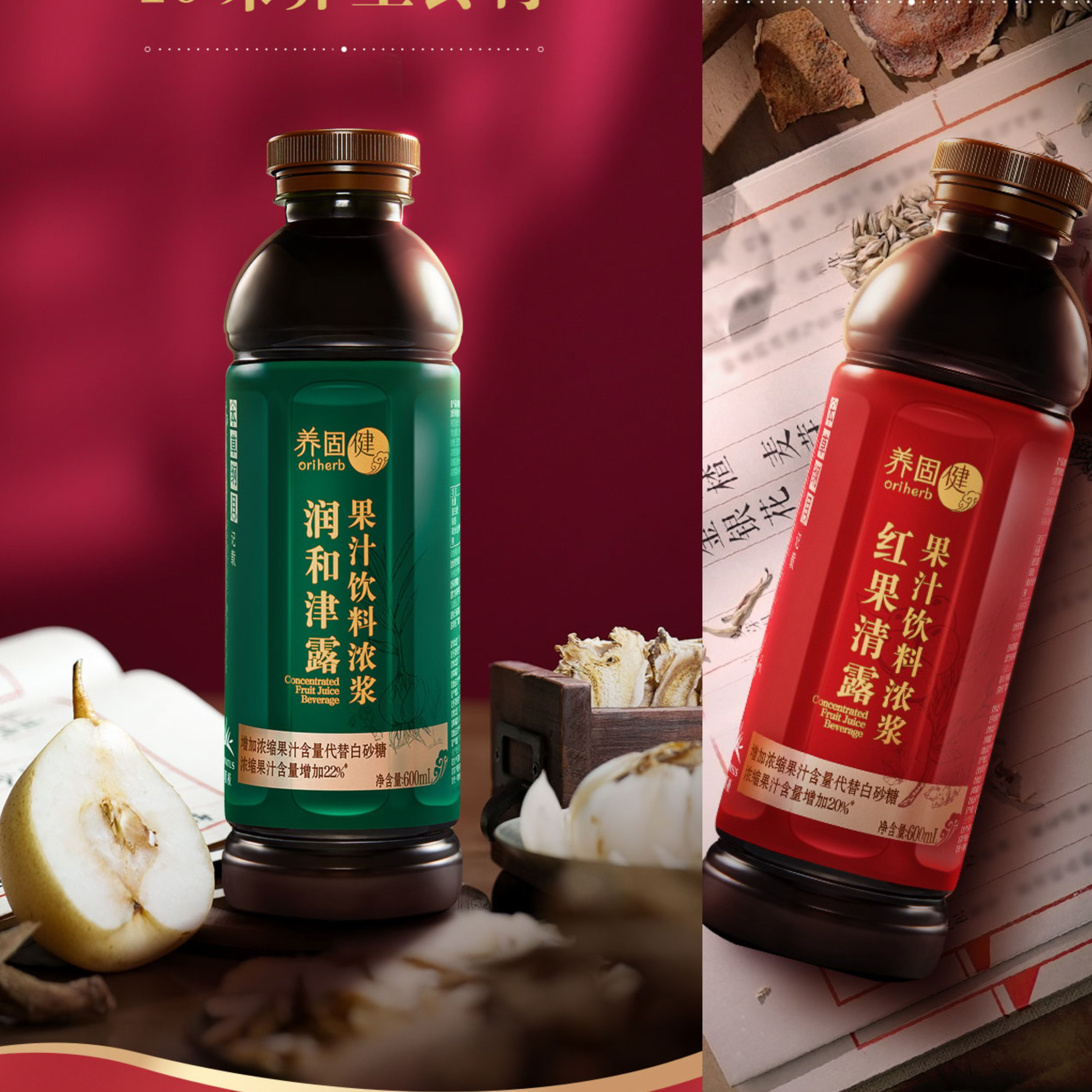 用鑫实体店发货润和津露果汁饮料浓浆