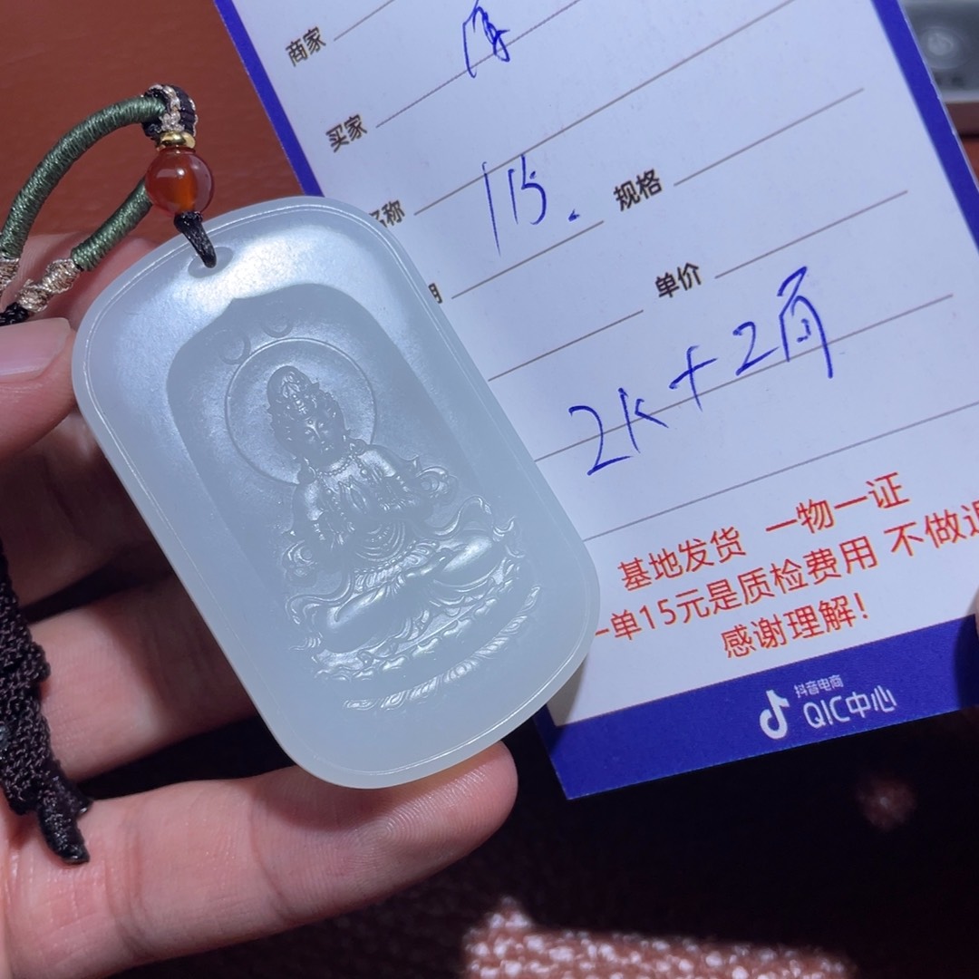 和田玉挂件未镶嵌愿****愿