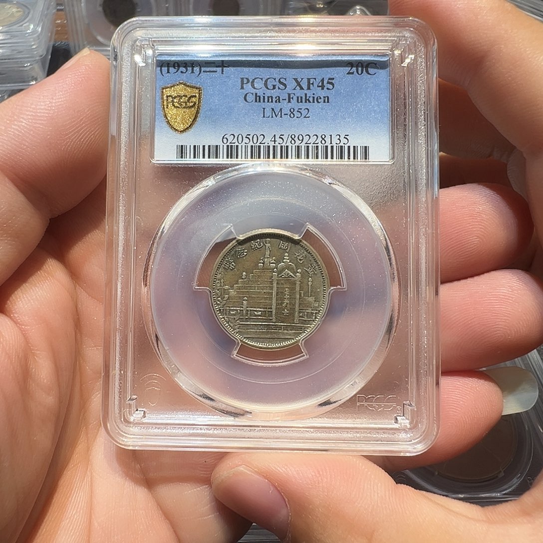 纯银999纯银，黄花岗二角银币，到付运费