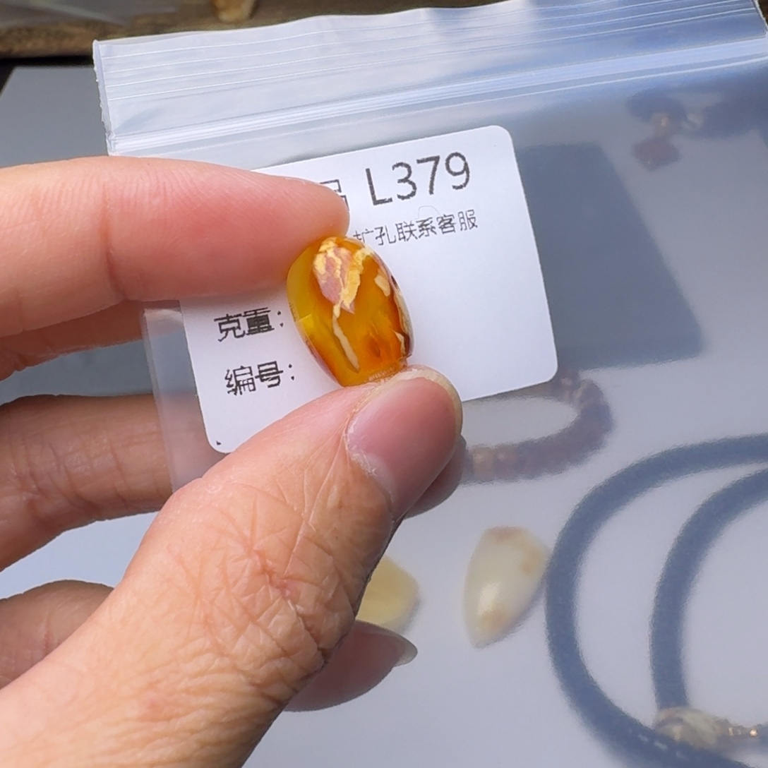 琥珀未镶嵌裸石琥珀