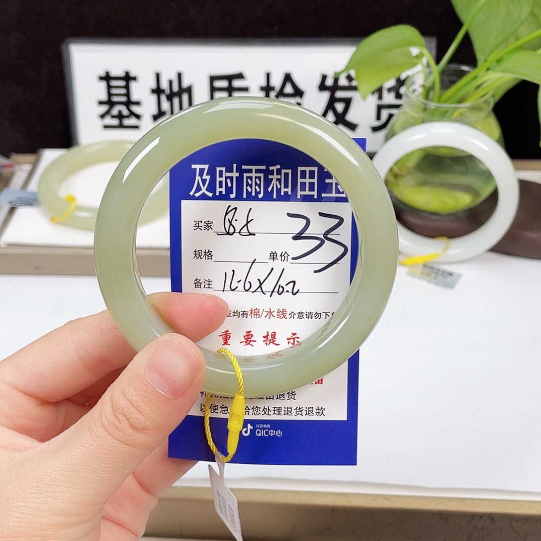 和田玉手镯未镶嵌姜*语