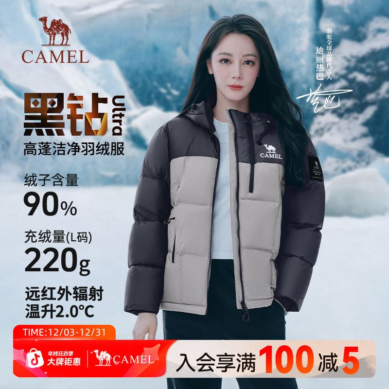 热巴同款【黑钻Ultra】骆驼羽绒服2025秋冬季新款男女保暖外套7013