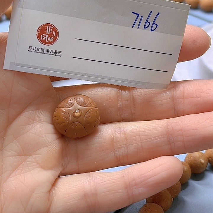 凤眼菩提吊坠承****树17.8微瑕福利81@7163