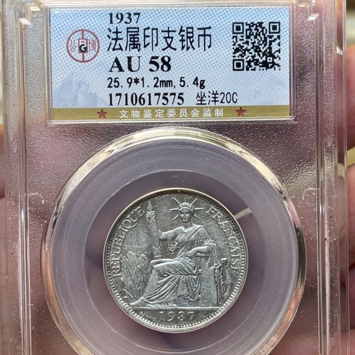 银古钱币一枚图片品相