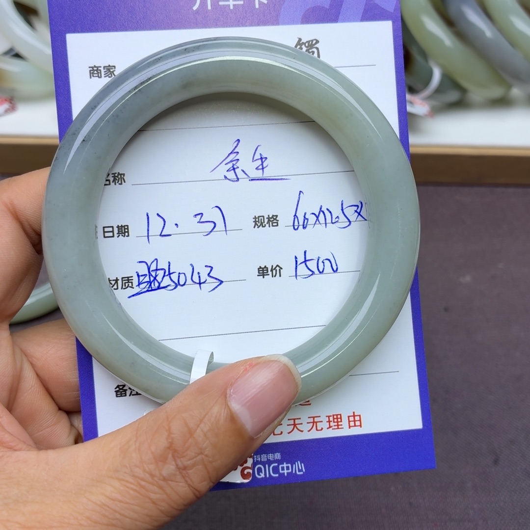余***的和田玉未镶嵌手镯
