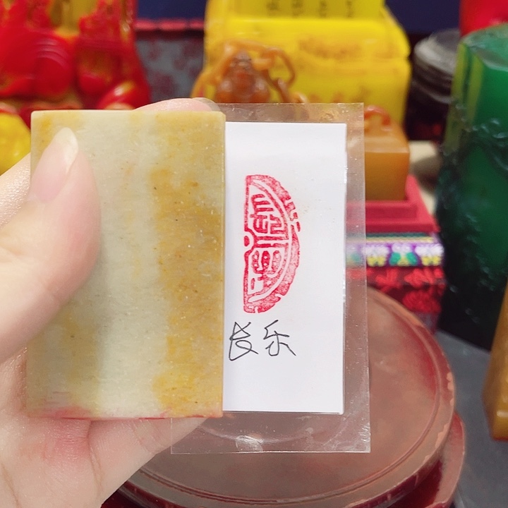 印石寿山石篆刻印章引首章闲章姓名章生日礼物