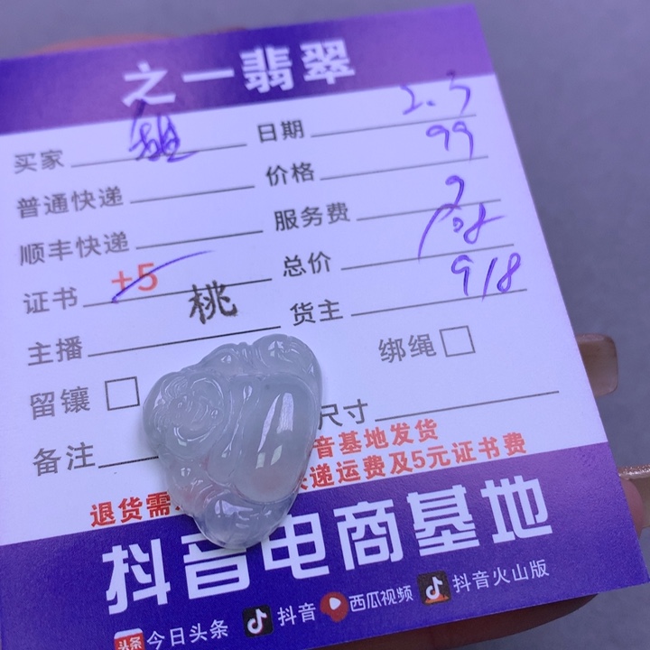 翡翠颈饰未镶嵌甜**？