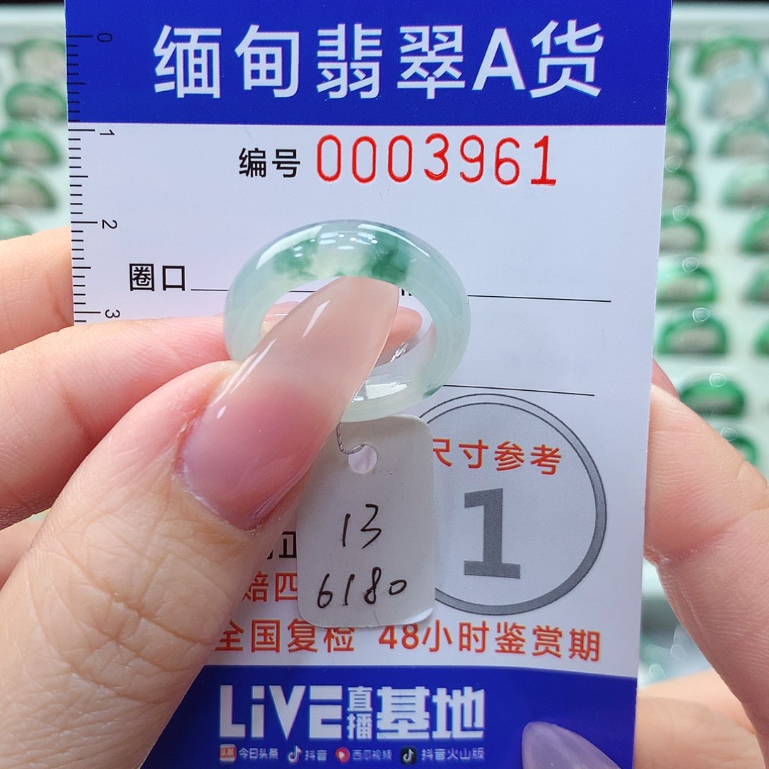 翡翠戒指未镶嵌13号
