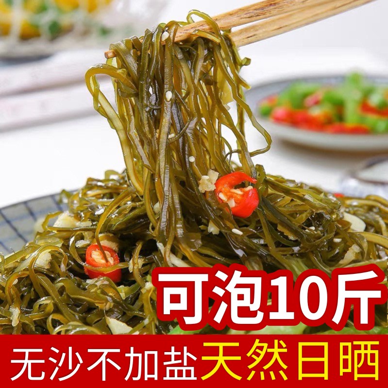【10泡发可做10斤】干晒海带丝霞浦干货无沙不加盐天然日晒可泡10斤