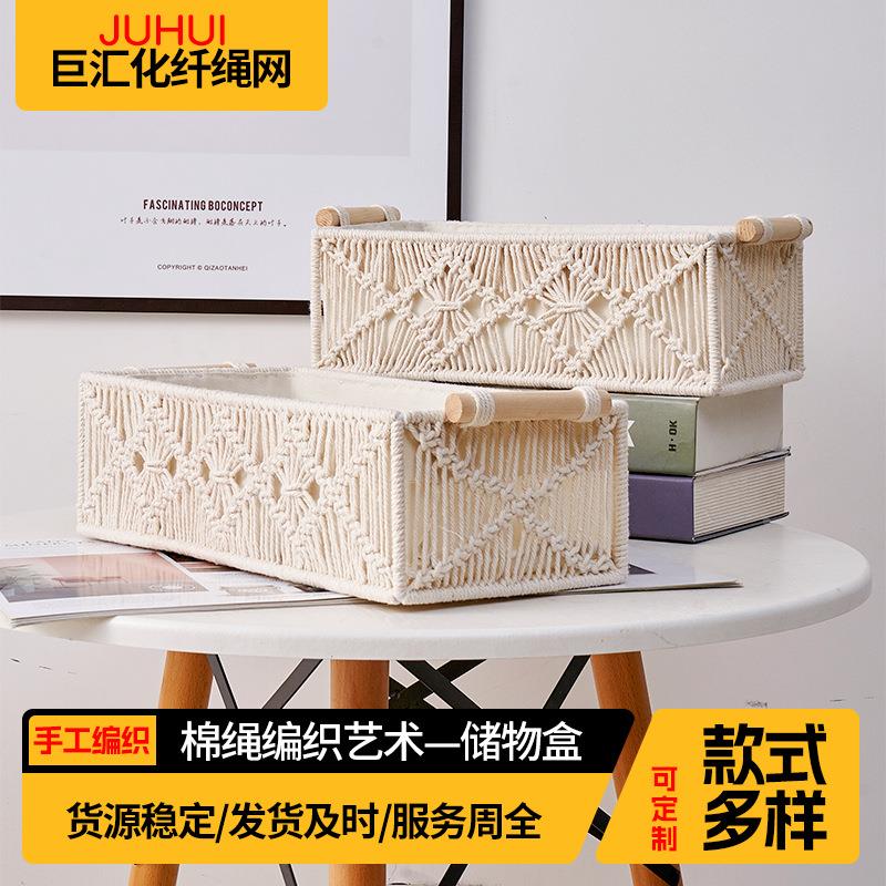 桌面收纳盒棉绳编织麻绳收纳筐置物筐整理筐麻绳大号洗澡手提篮