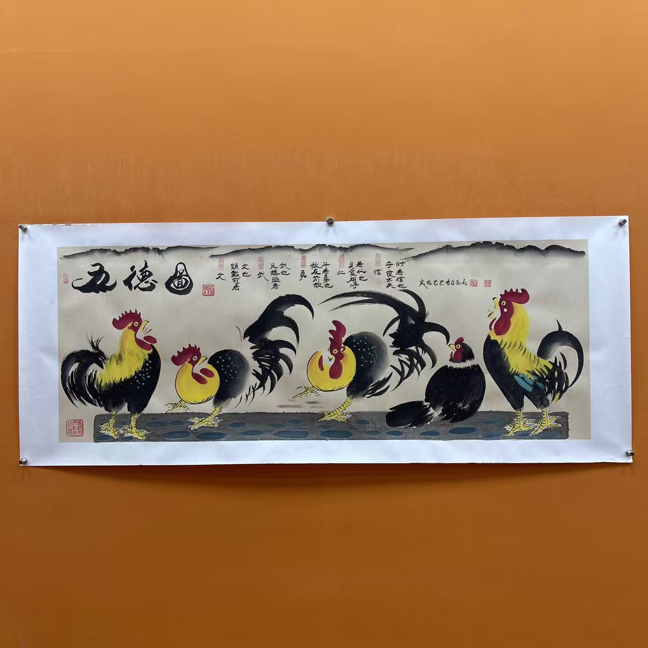 马迎春《五德图》小六尺仿古托底 国墨堂