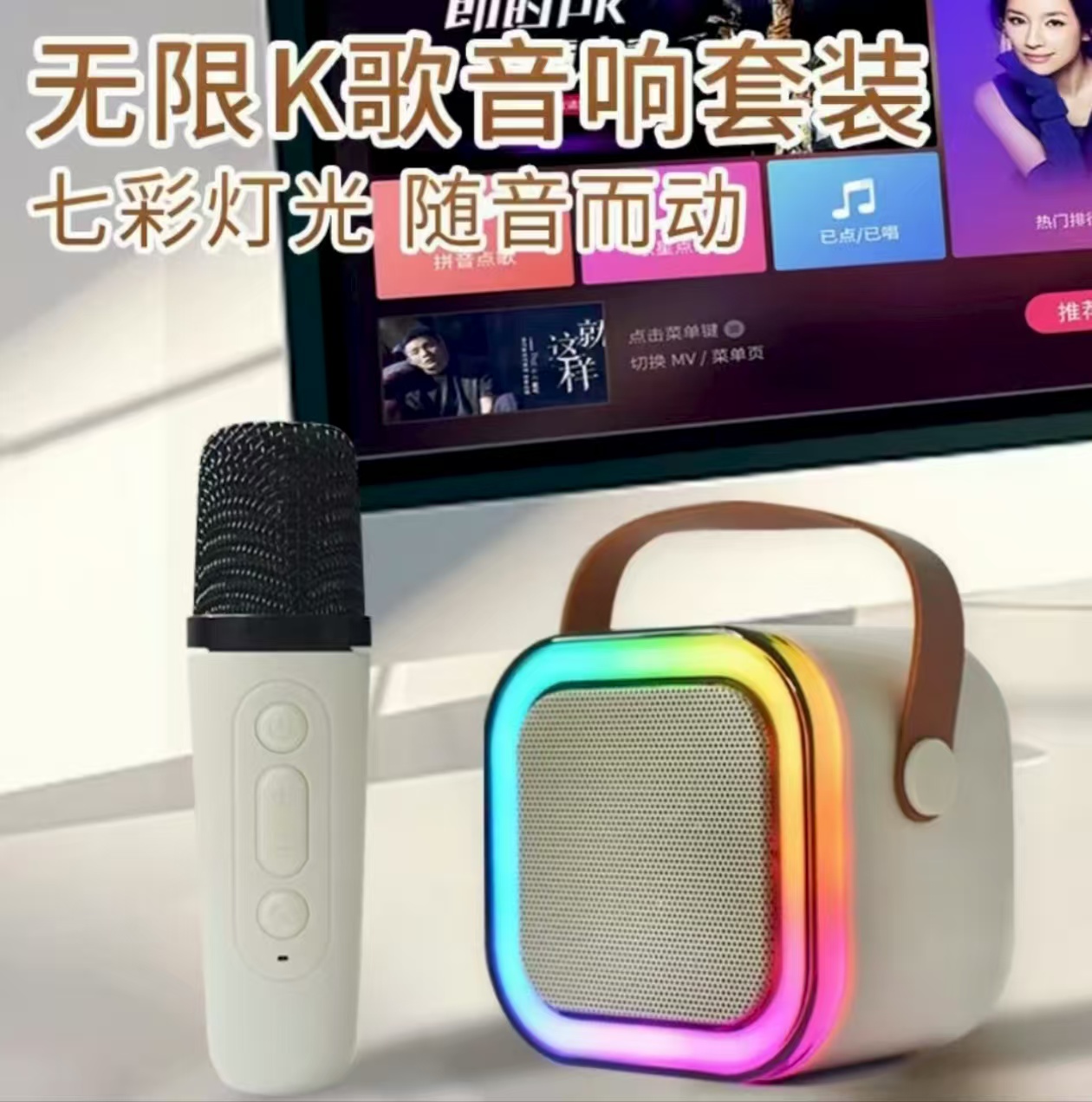 DSKS预K歌蓝牙音响随身神器无线手机蓝牙音箱