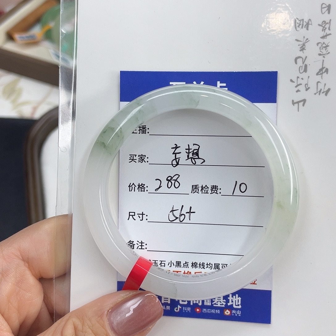 石英质玉未镶嵌手镯
