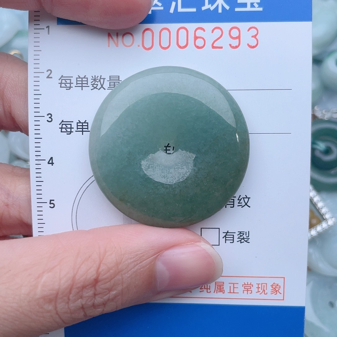 颈饰未镶嵌翡翠6293