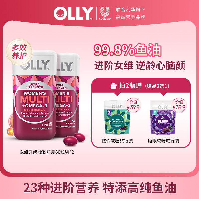 【达播专属+赠】升级23种复合鱼油含铁叶酸VB烟酰胺补气血女维复合