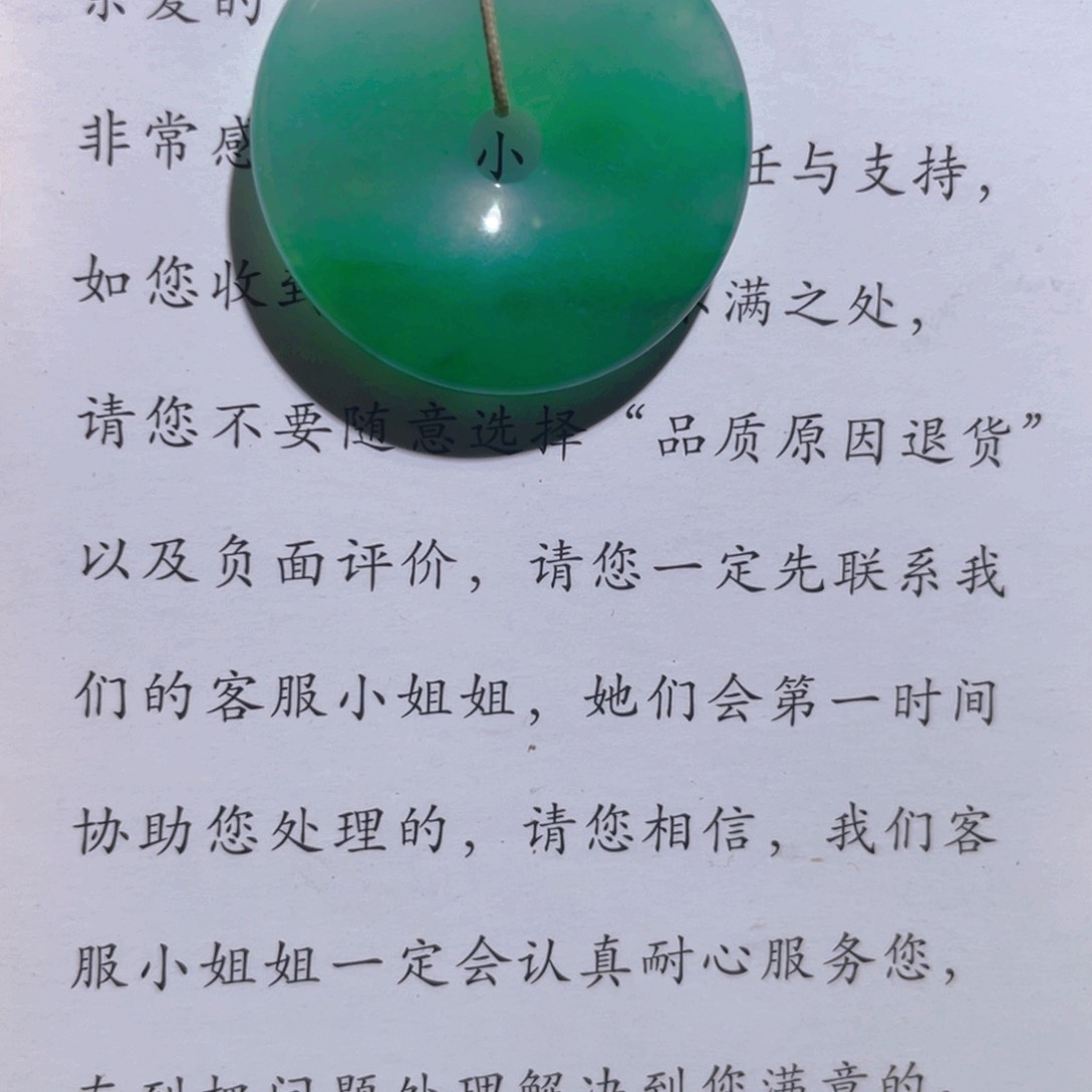 石英质玉颈饰未镶嵌