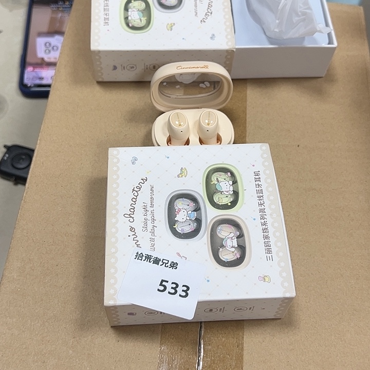 99新533号以直播间讲解为准