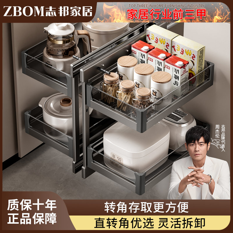 志邦2025橱柜转角拉篮模块化收纳空间升级大容量