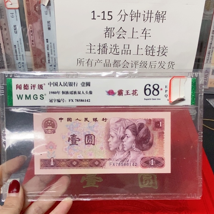 四版八零一元霸王花冠多样化发
