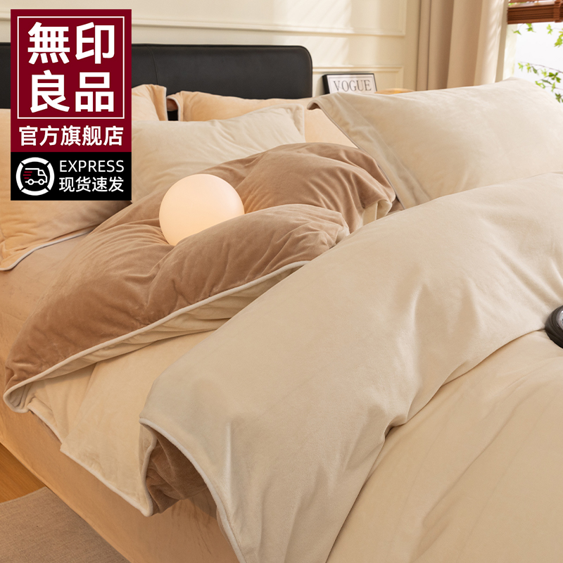 無印良品轻奢床上牛奶绒四件套2025年新款秋冬季珊瑚绒被套床单笠
