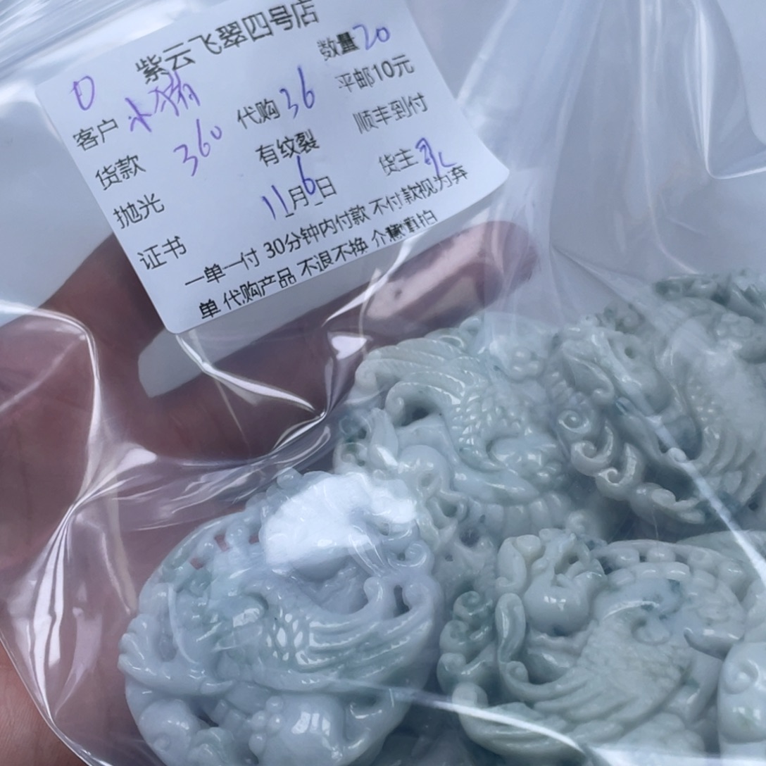 小***多翡翠未镶嵌颈饰翡翠吊坠