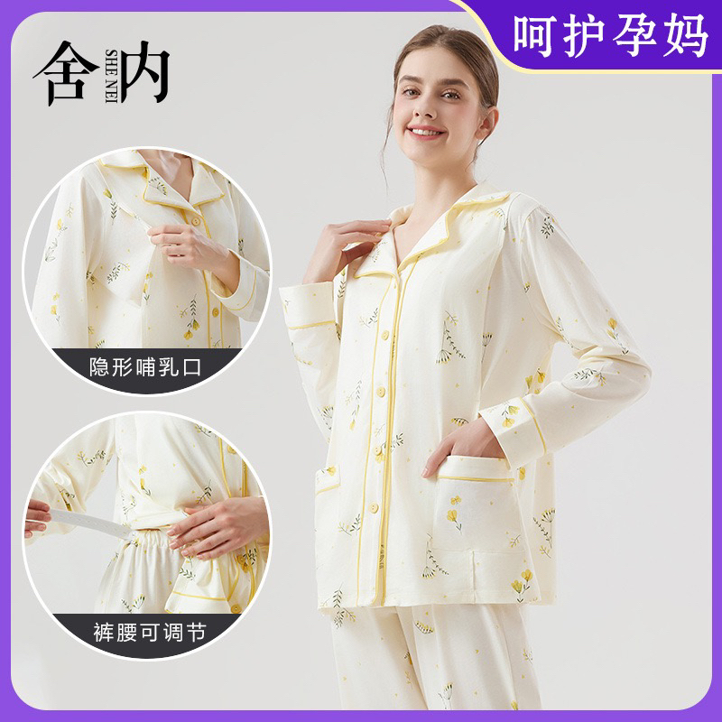 月子服秋冬高级感纯棉A类哺乳睡衣薄款孕妇套装女产后女士家居服