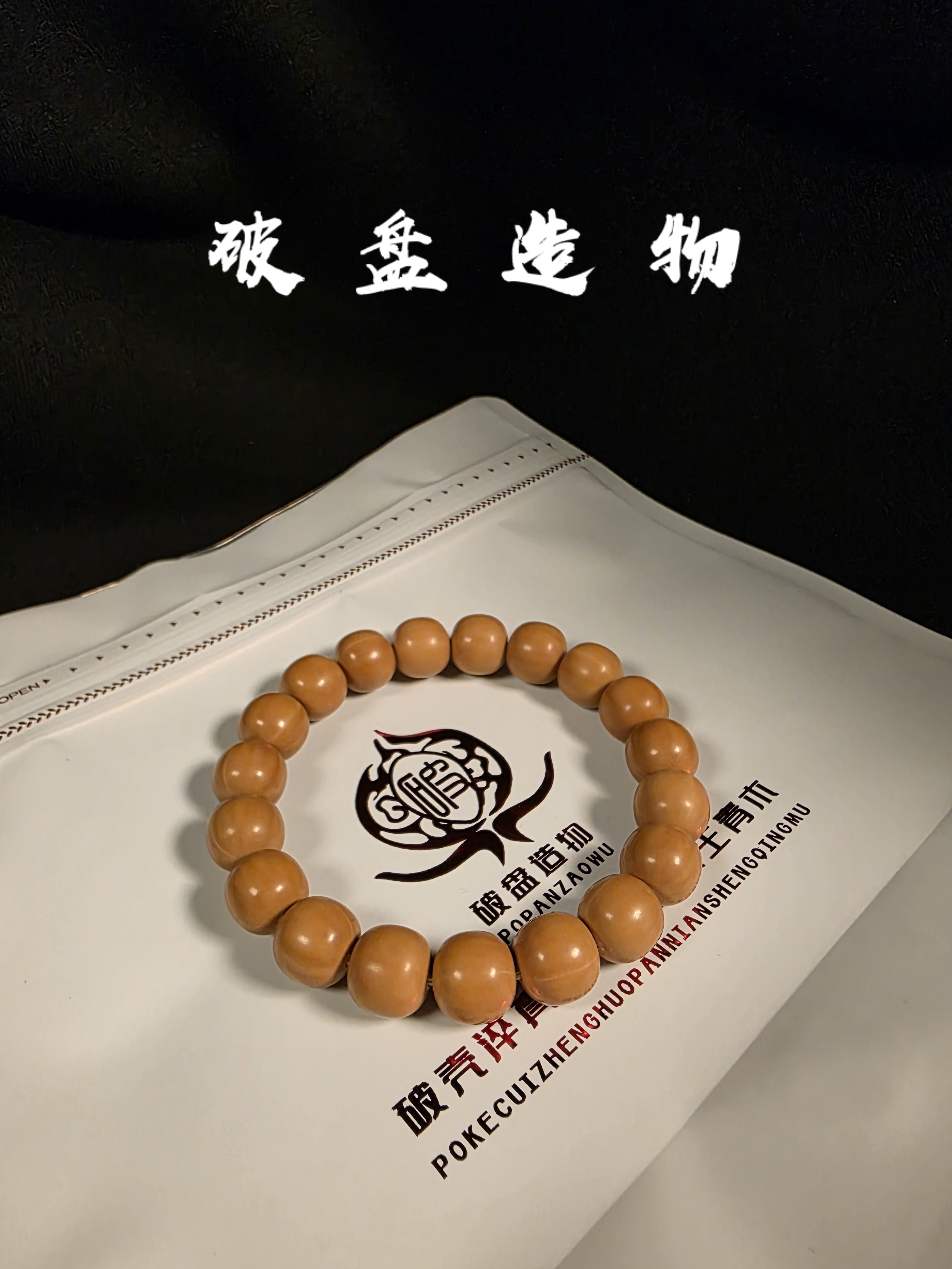 【破盘】龙岩老型·原皮原色猴头手串高端文玩反油福利款近似全品