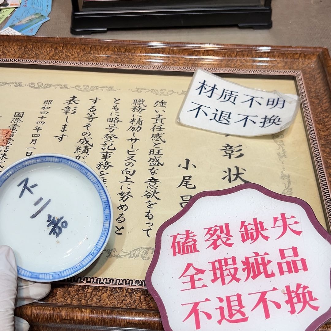 瓷片瓷器满58包邮包邮包邮