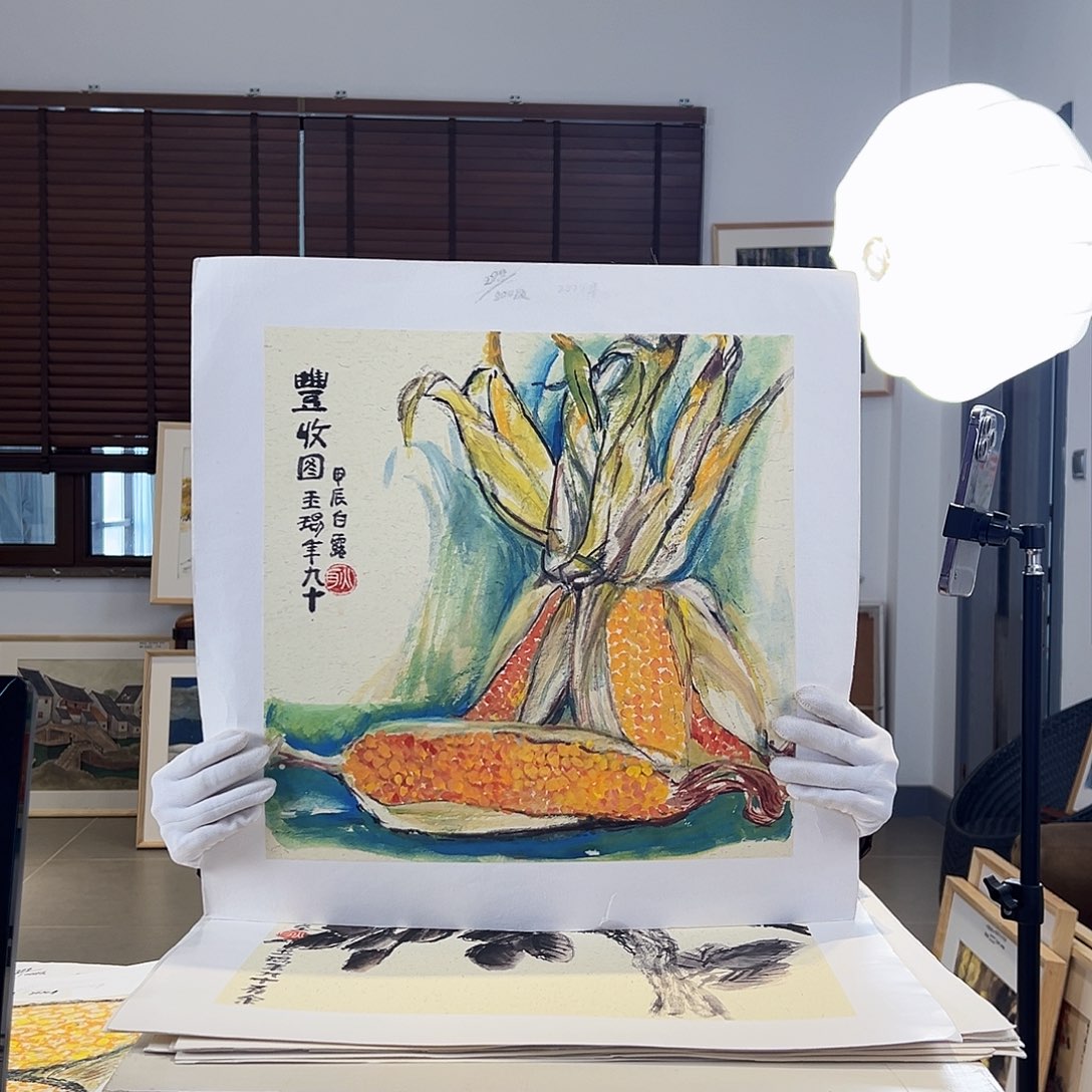 版画亲签限量版画