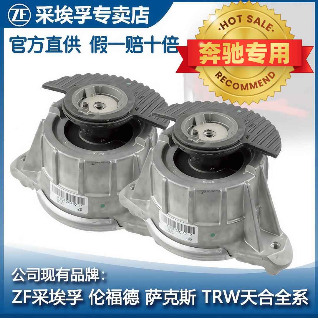 奔驰新E级C级GLK级GL级GLE级GLS级ML级M级CLS级发动机机脚伦福德