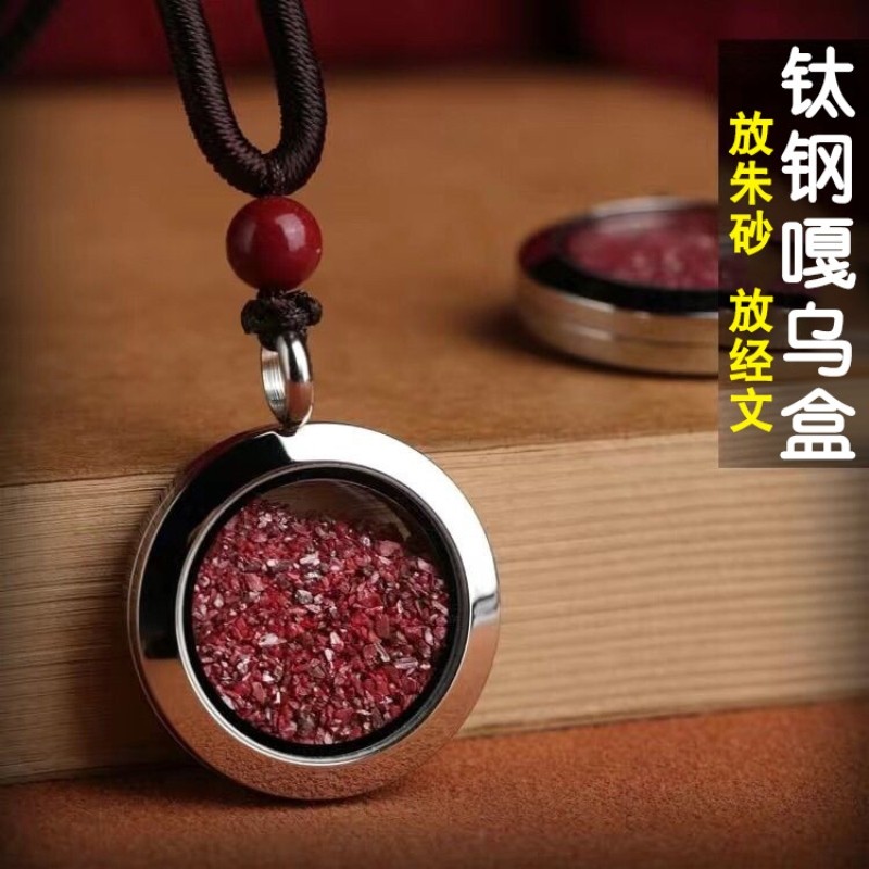 朱砂瓶钛钢项链可打开装东西吊坠嘎乌盒圆形项链随身装朱砂的空瓶