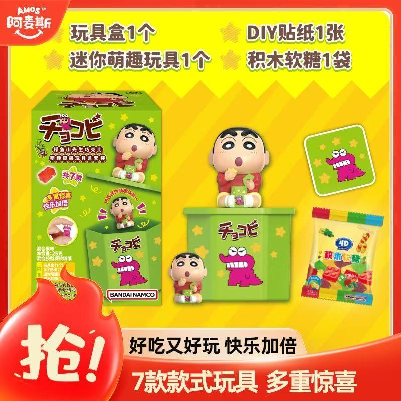 阿麦斯4D积木软糖疯狂动物城蜡笔小新名侦探柯南系列盲盒积木软糖