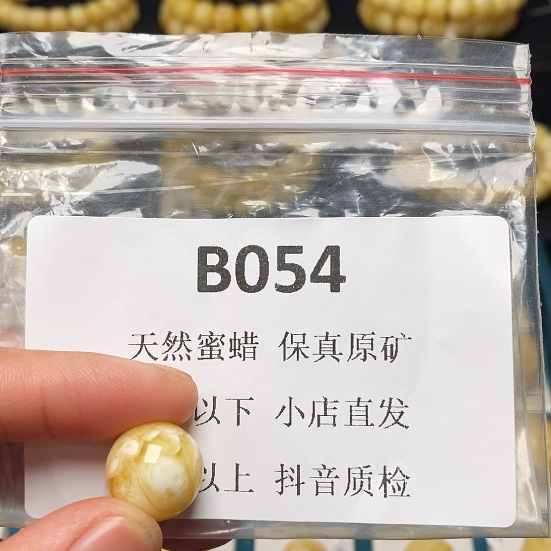 蜜蜡珠宝奇石未镶嵌尝****）