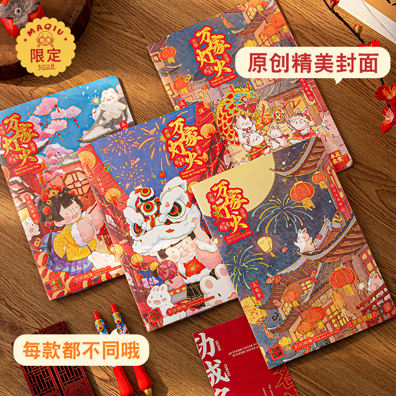 【双十二浮力】三年二班新年限定B5彩页本文件袋套装礼物女生奖励 W