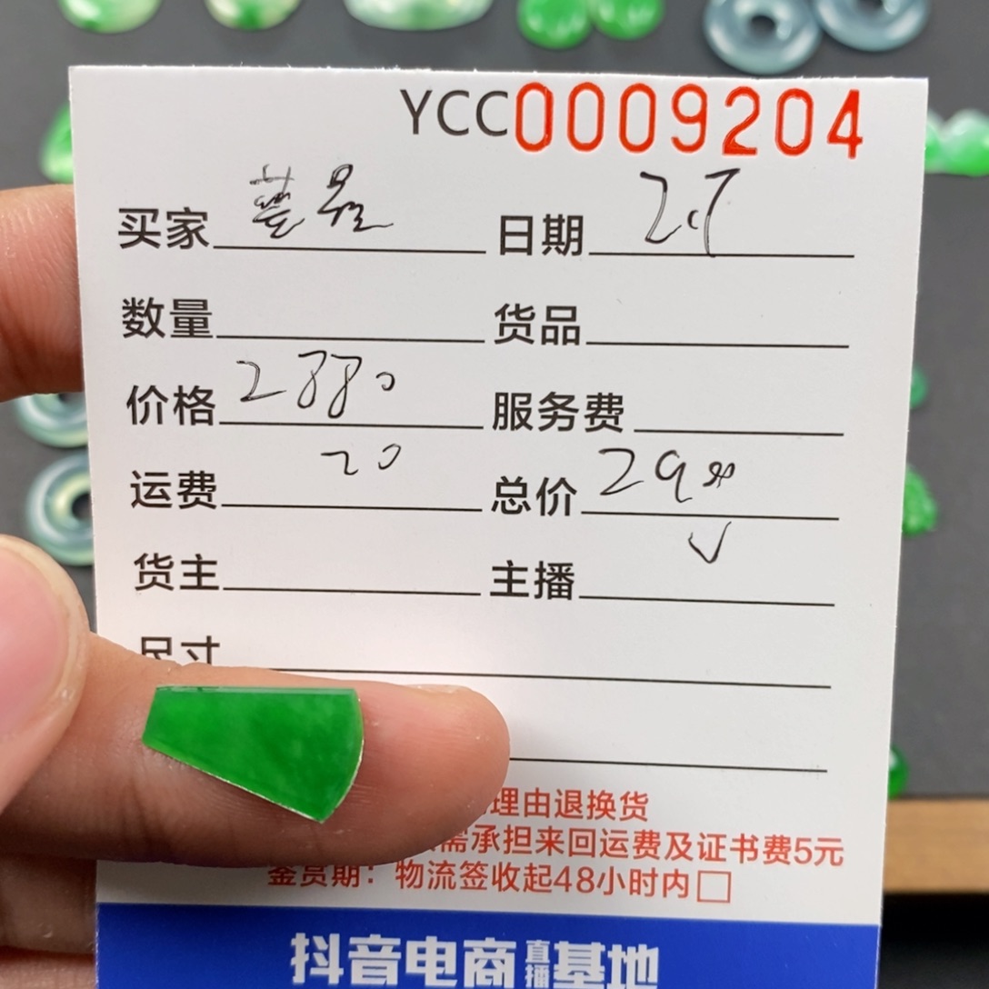 翡翠耳饰未镶嵌蓝*翡翠