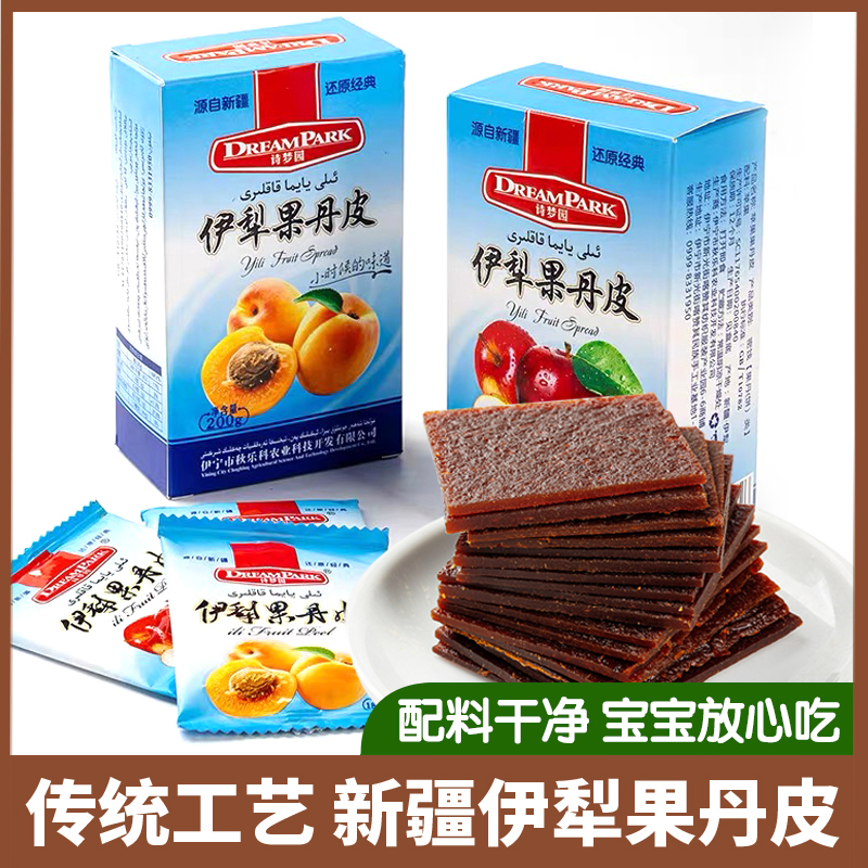 非遗诗梦园新疆特产伊犁果丹皮独立小包装